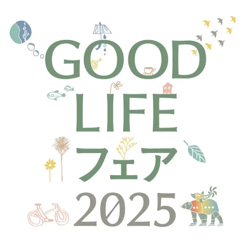 9/26(金)～28(日)、「GOOD LIFEフェア2025」に出展します。