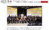 弊社も参加したSHIBUYA QWS「QWS LOCAL CONNECT ～自治体推薦イノベーターピッチ＆エキスポ～」のレポートが小学館『ロコ・ラボ』で公開中！