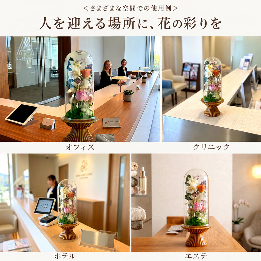 植物標本 Souvenir Fleur grand — 想い出を閉じ込めた、小さな標本 — フリーズドライフラワー（ゼロフラワー）
