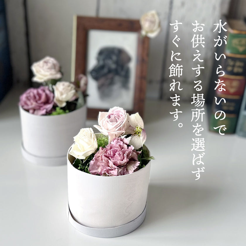水のいらない花 ゼロフラワー「お供え花　こころん」１対