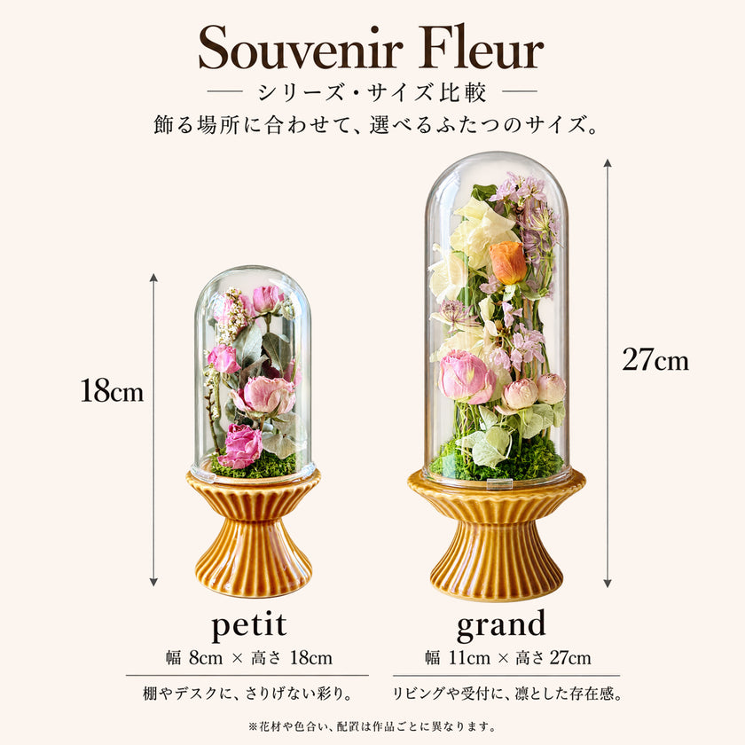 植物標本 Souvenir Fleur grand — 想い出を閉じ込めた、小さな標本 — フリーズドライフラワー（ゼロフラワー）