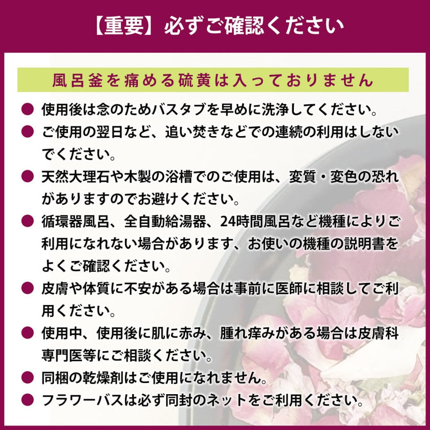 【季節限定】フリーズドライフラワーバスソルト 「桜とバラ」 お祝いやご褒美にいかがですか