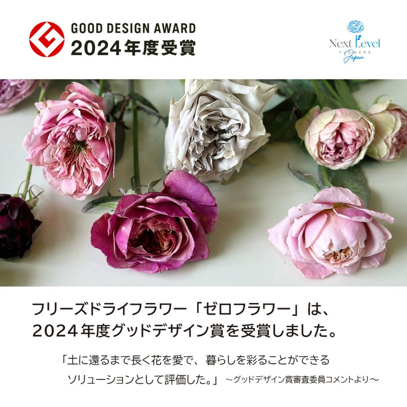 【季節限定】フリーズドライフラワーバスソルト 「桜とバラ」 お祝いやご褒美にいかがですか