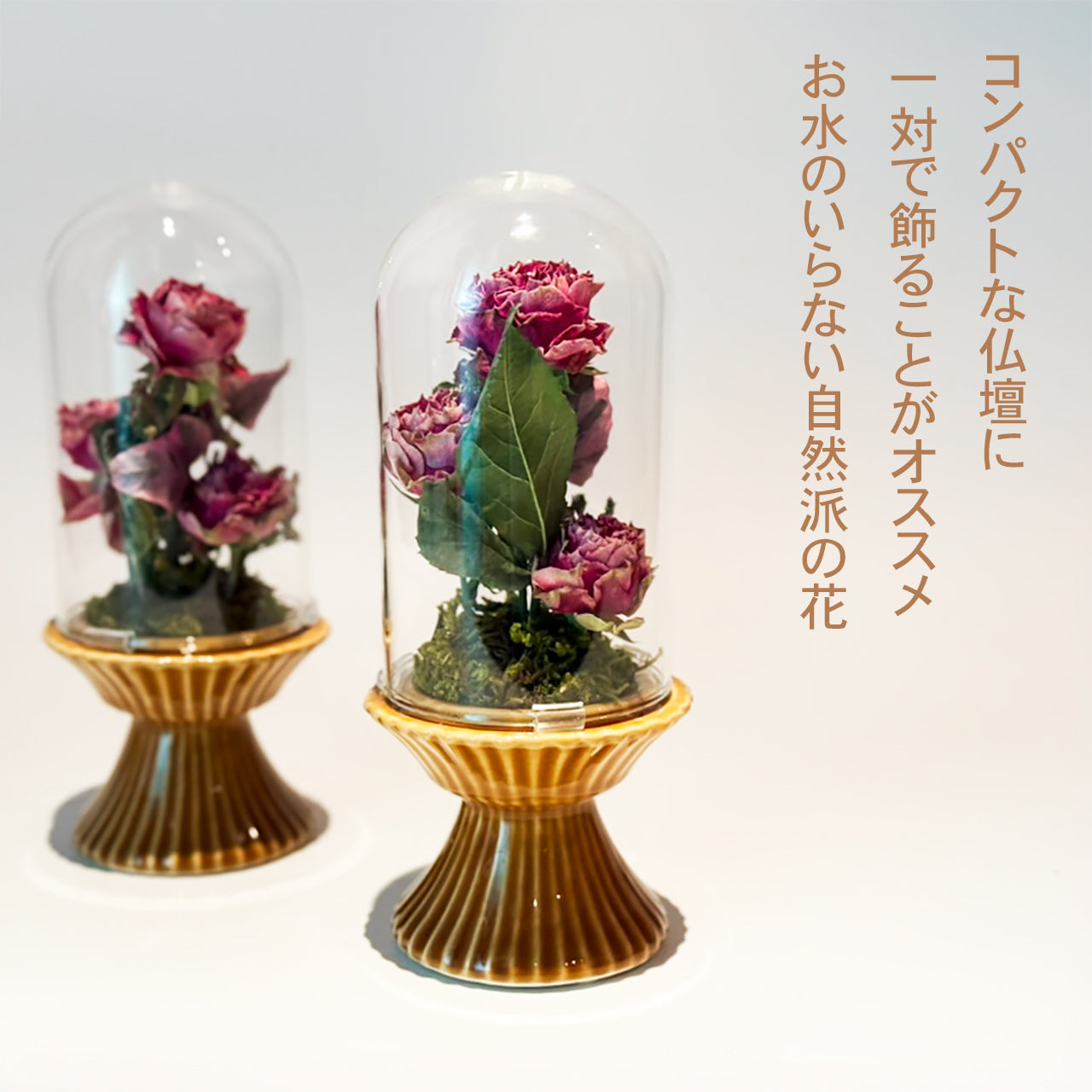 Souvenir Fleur petit - 想い出を閉じ込めた、小さな標本 -