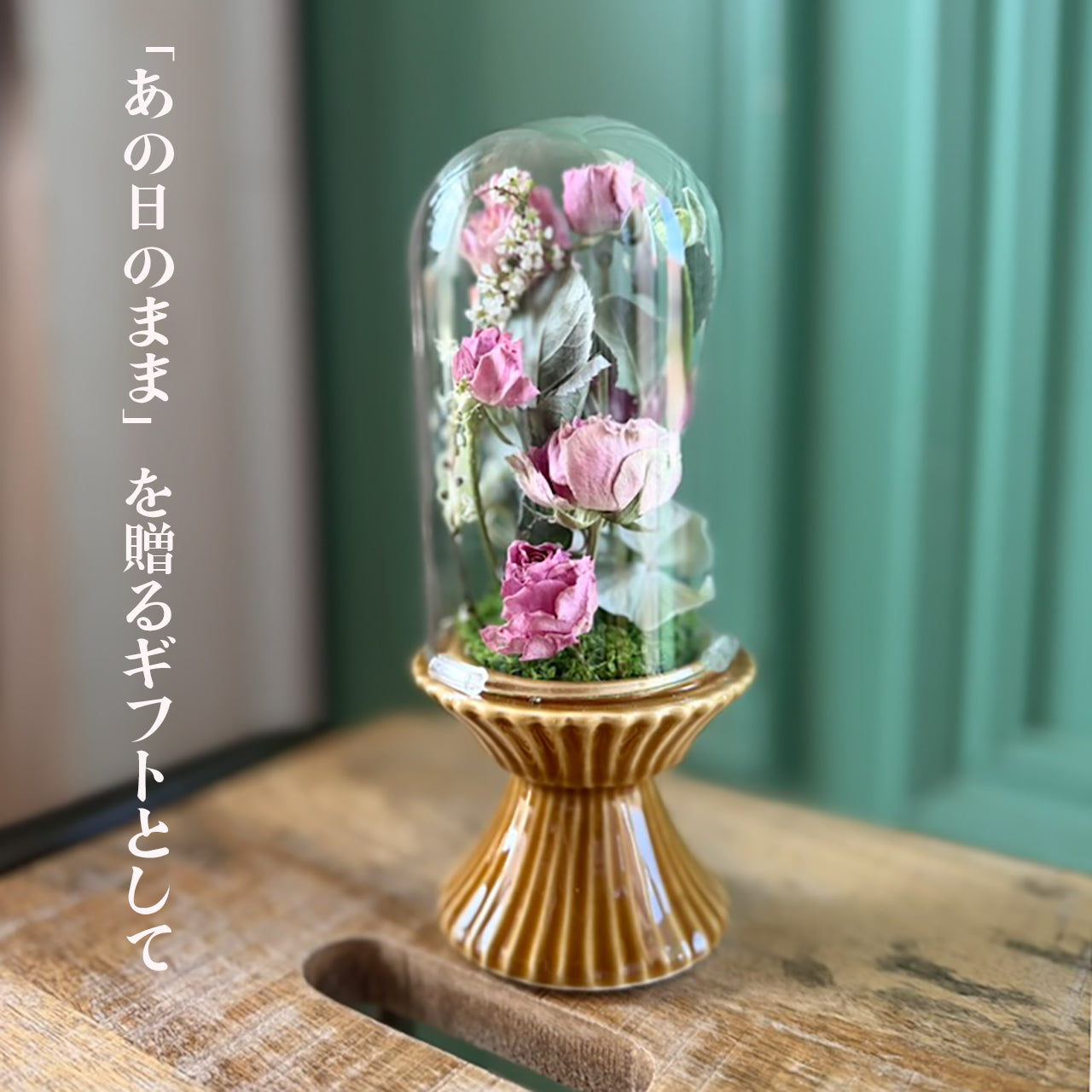 Souvenir Fleur petit - 想い出を閉じ込めた、小さな標本 -