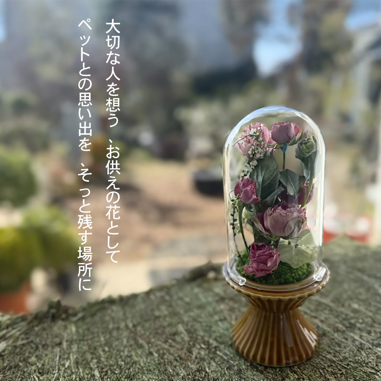 Souvenir Fleur petit - 想い出を閉じ込めた、小さな標本 -