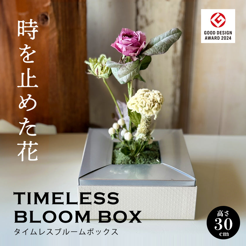 TIMELESS BLOOM BOX（タイムレスブルームボックス）